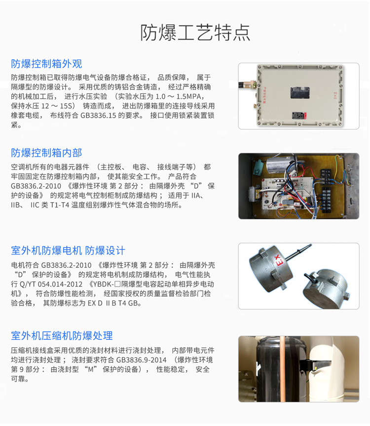 化工廠(chǎng)甲類(lèi)倉庫用空調-防爆空調機