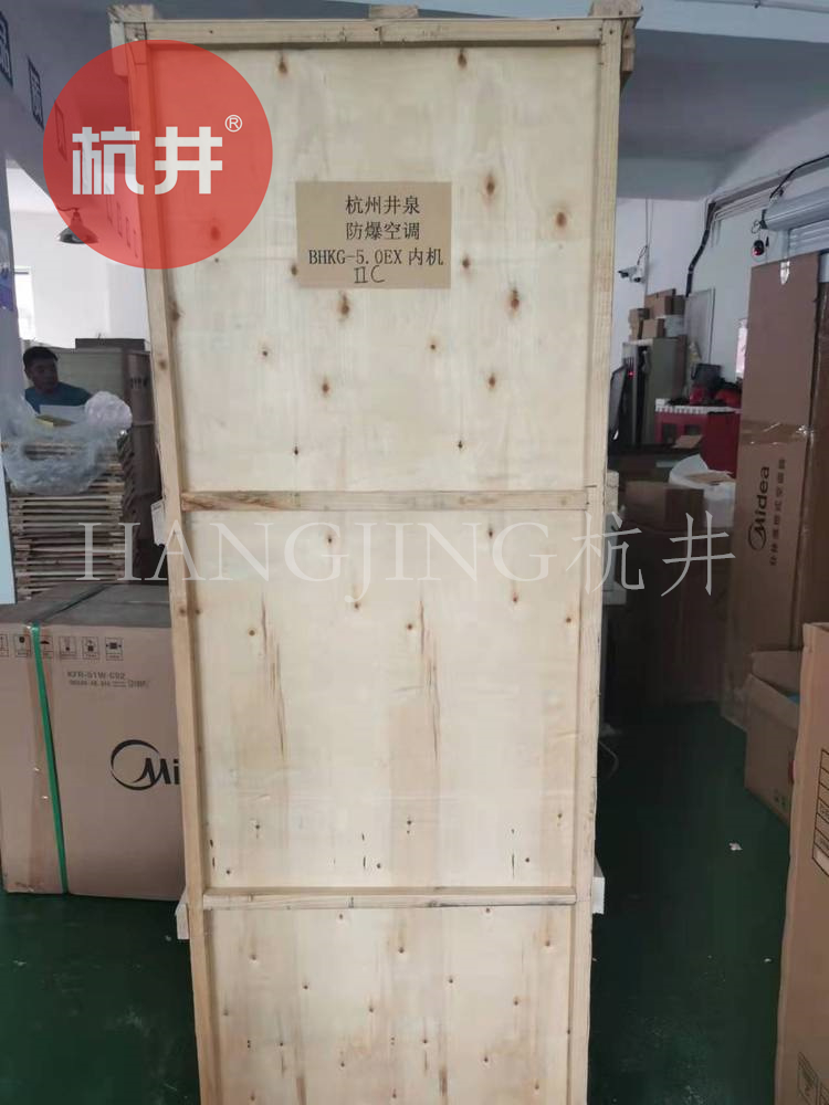 BHKG26Ex10匹卷煙廠(chǎng)高效防爆空調改造-井泉環(huán)保