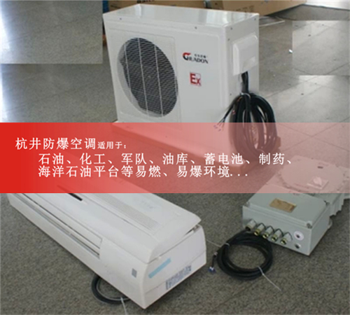 液化車(chē)間防爆空調機案例圖