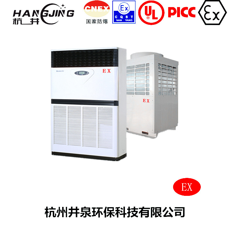 化學(xué)品倉庫防爆空調機主圖