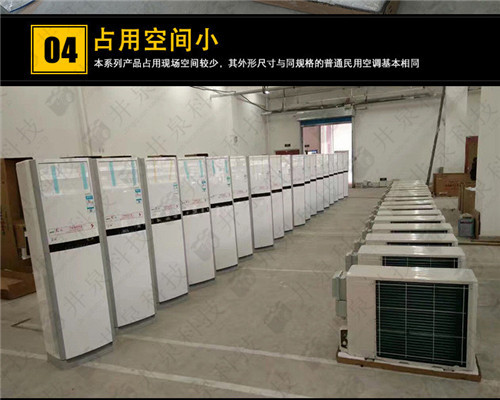 電廠(chǎng)防爆空調機案例圖