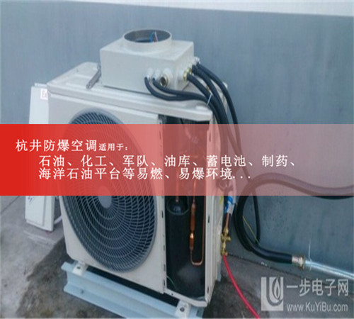 電廠(chǎng)防爆空調機案例圖