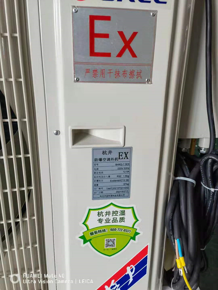 醫學(xué)化驗室屬于易燃易爆倉所，需要安裝防爆型空調