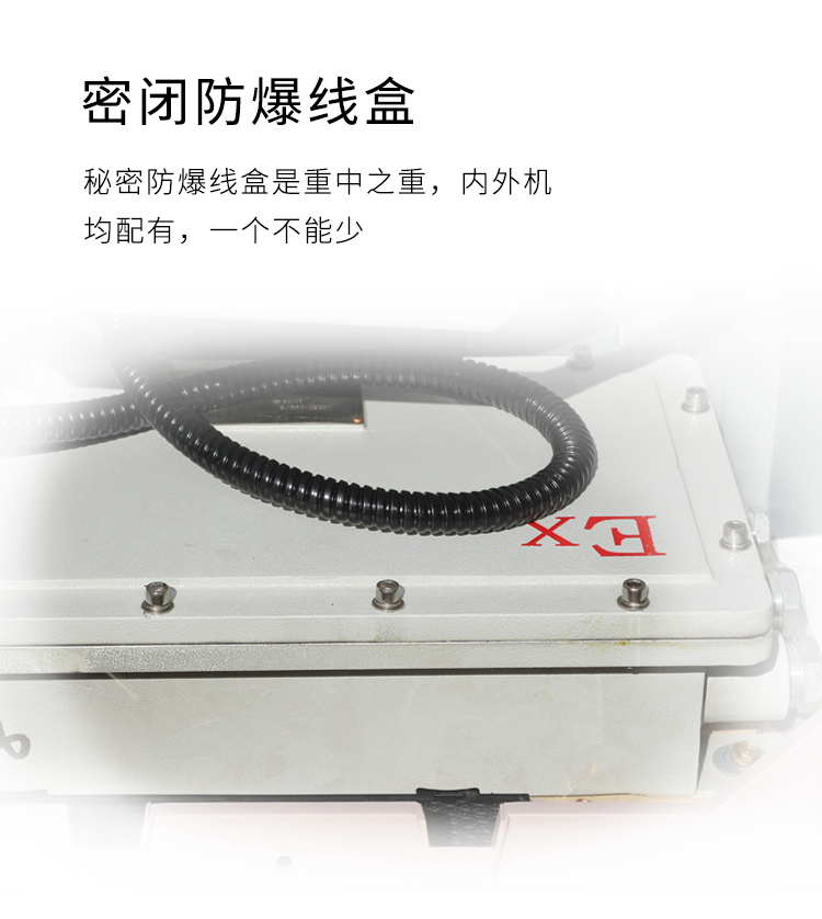 機場(chǎng)維修站防爆空調的安裝要求