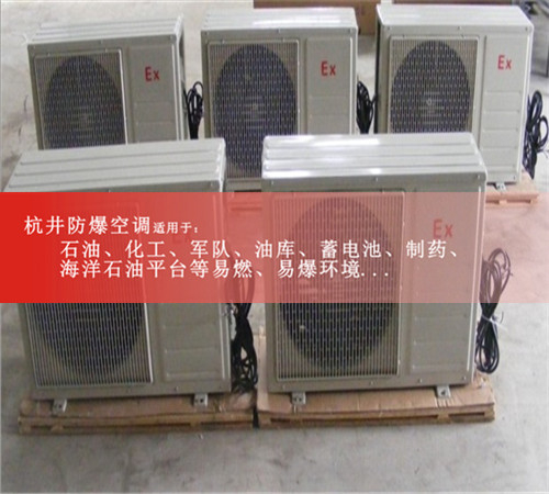 冶金廠(chǎng)節能防爆空調案例圖