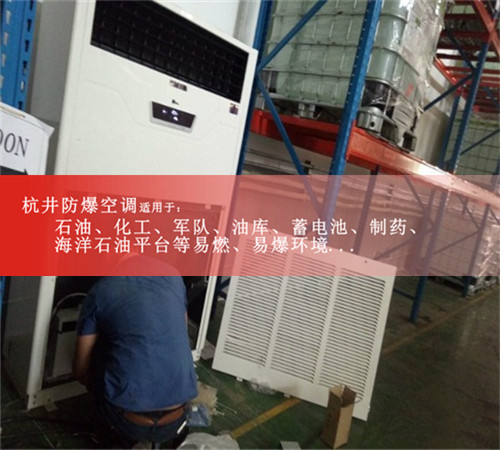 5p冶金廠(chǎng)節能防爆空調現場(chǎng)安裝圖