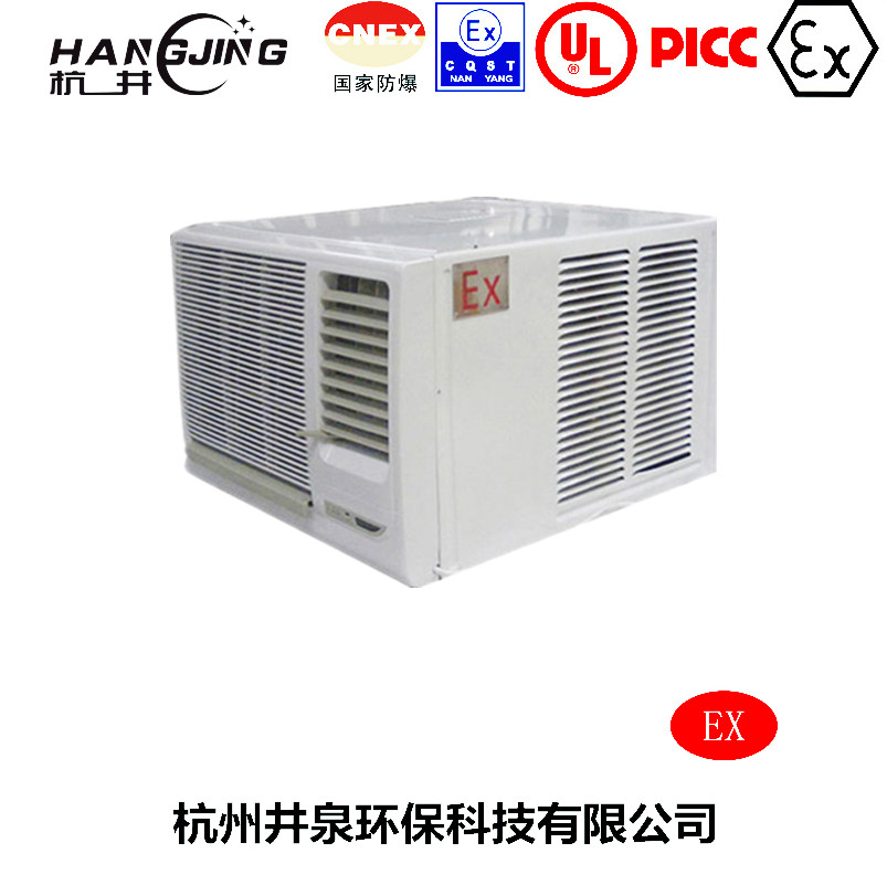 電力電廠(chǎng)防爆空調機主圖