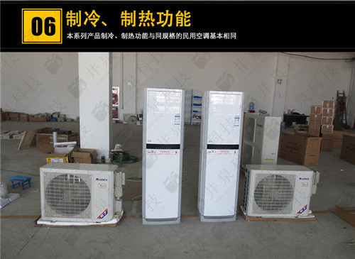 電力電廠(chǎng)防爆空調機案例圖