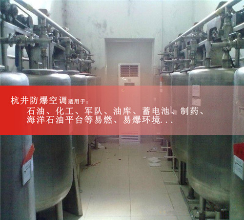卷煙廠(chǎng)防爆空調機案例圖