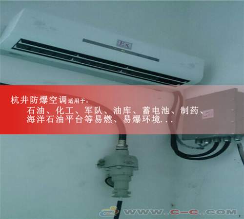 焦化車(chē)間防爆空調機案例圖