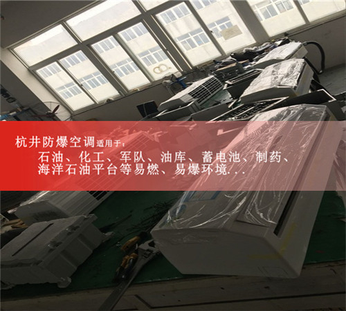 醫藥行業(yè)防爆空調機案例圖