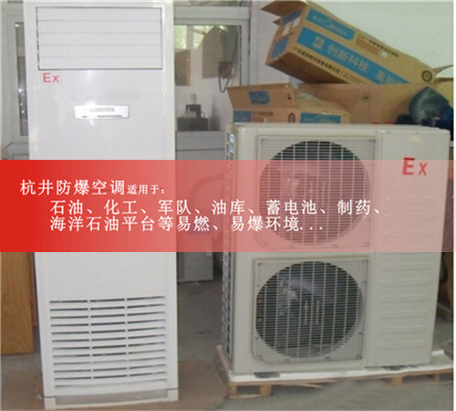 油漆廠(chǎng)防爆空調機案例圖