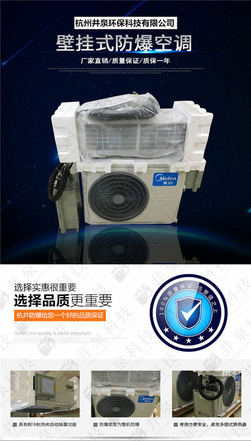 造船廠(chǎng)防爆空調機案例圖