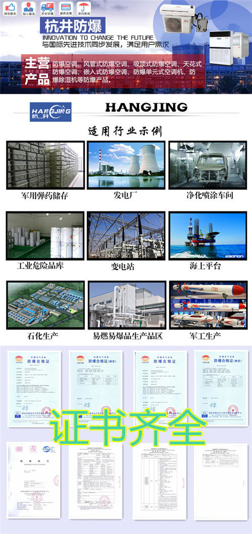 東莞防爆空調機，電廠(chǎng)防爆空調，防爆設備廠(chǎng)家圖片