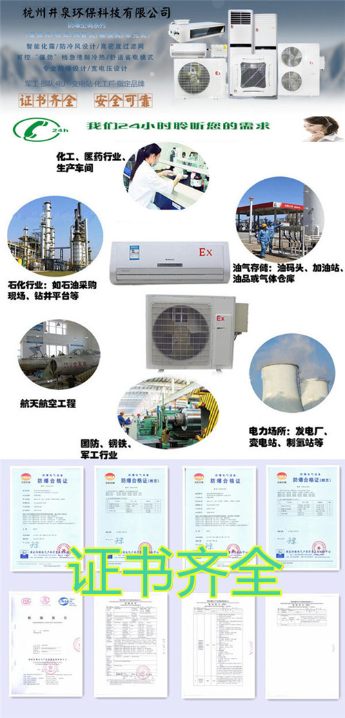 焦化廠(chǎng)格力1p防爆空調器圖片