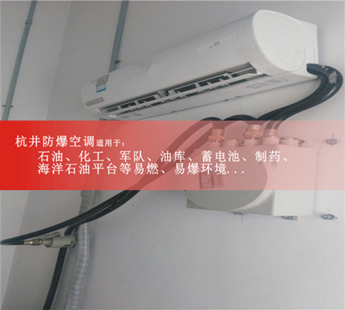 焦化廠(chǎng)格力1p防爆空調器圖片