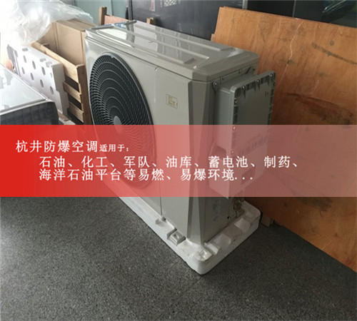 焦化廠(chǎng)格力1p防爆空調器案例圖