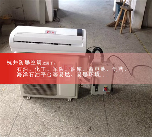 醫藥廠(chǎng)5匹柜式防爆空調案例圖