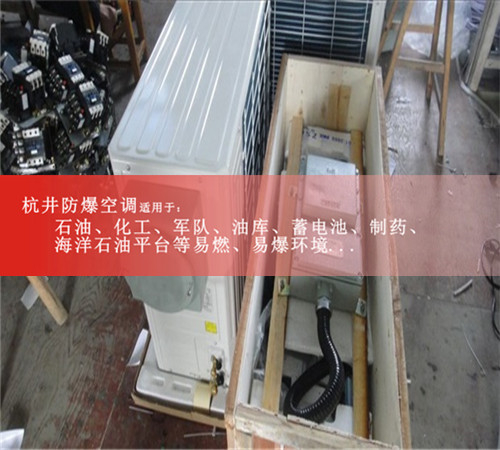 醫藥廠(chǎng)5匹柜式防爆空調案例圖