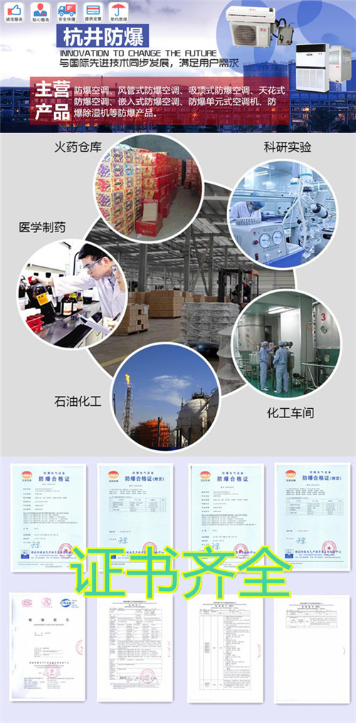 石油防爆空調，格力美的防爆空調，防爆合格圖片