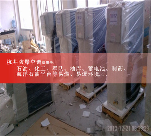 石油防爆空調，格力美的防爆空調，防爆合格現場(chǎng)安裝圖