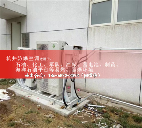烴類(lèi)倉庫防爆空調機案例圖