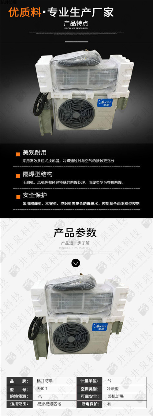 電力電廠(chǎng)防爆空調機案例圖