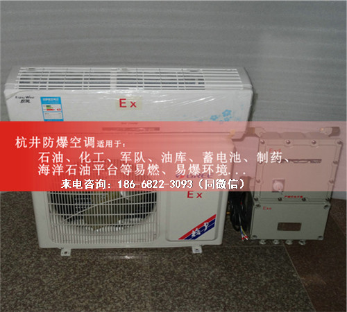 倉庫防爆空調機案例圖