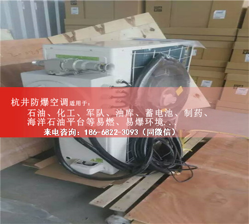 倉庫防爆空調機案例圖