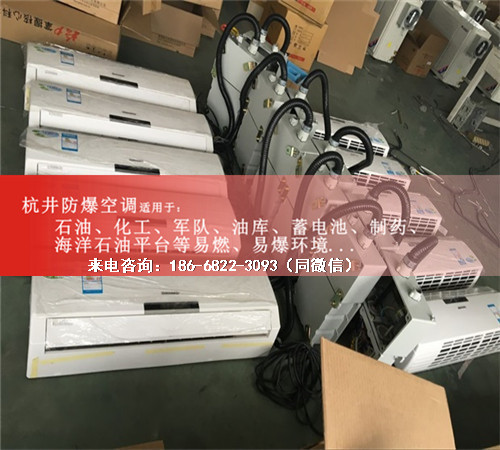 硫化氫倉庫防爆空調機案例圖