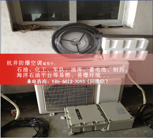 硫化氫倉庫防爆空調機案例圖