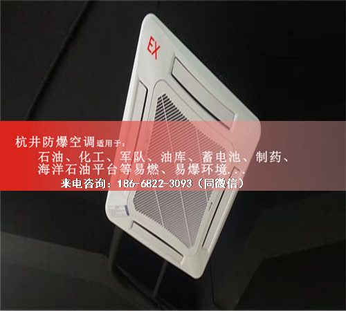 硫化氫倉庫防爆空調機案例圖