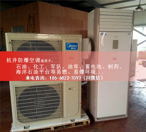 硫化氫倉庫防爆空調機案例圖