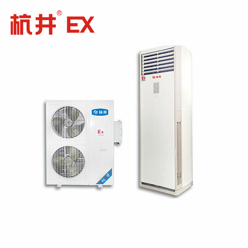 天津**防爆空調5匹柜機廠(chǎng)家直銷(xiāo)
