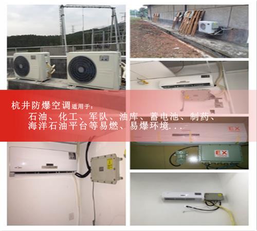 2p油庫房防爆水環(huán)熱泵空調機案例圖