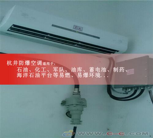 3p電力電廠(chǎng)熱泵式防爆空調圖片