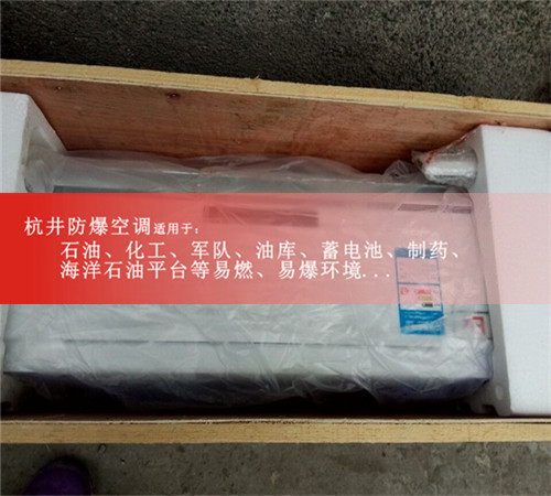 3p乙炔倉庫防爆空調現場(chǎng)安裝圖