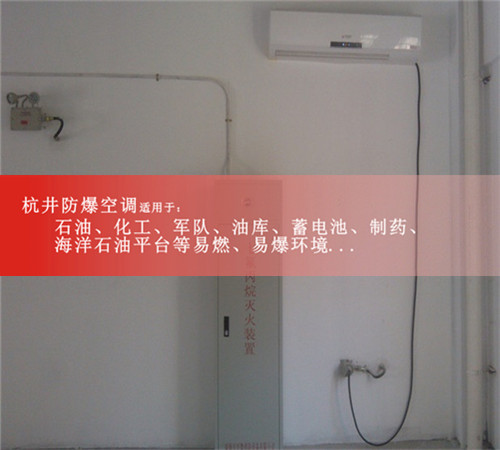 1p丙烯煤氣防爆水環(huán)熱泵空調機案例圖