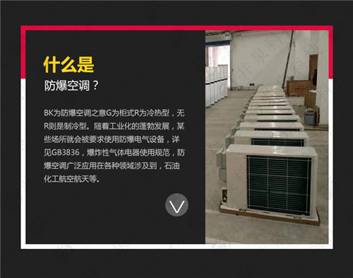 石油廠(chǎng)防爆空調案例圖