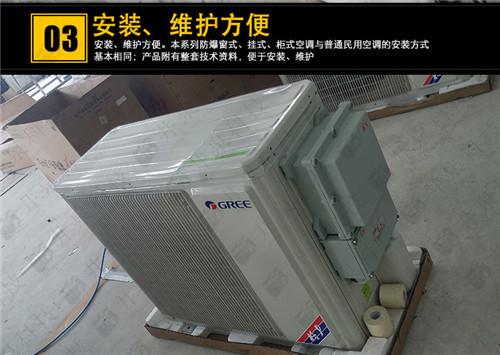 1.5p油站防爆型**拖多空調機案例圖