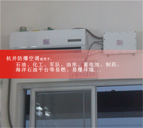 1.5p配藥室防爆水環(huán)熱泵空調機案例圖