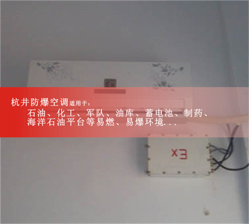 10p變電站單冷防爆空調案例圖