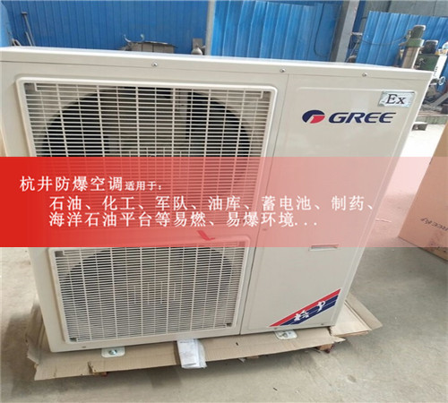 8p垃圾發(fā)電廠(chǎng)熱泵式防爆空調現場(chǎng)安裝圖