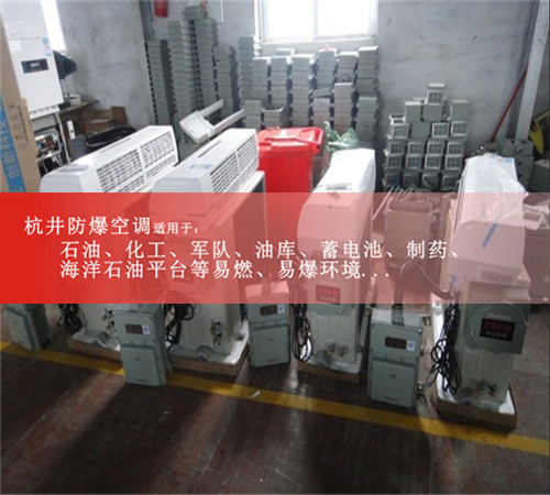 8p垃圾發(fā)電廠(chǎng)熱泵式防爆空調圖片