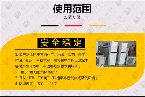 煤廠(chǎng)防爆空調案例圖