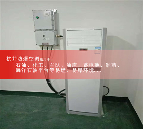 10p石化化工防爆水環(huán)熱泵空調機案例圖