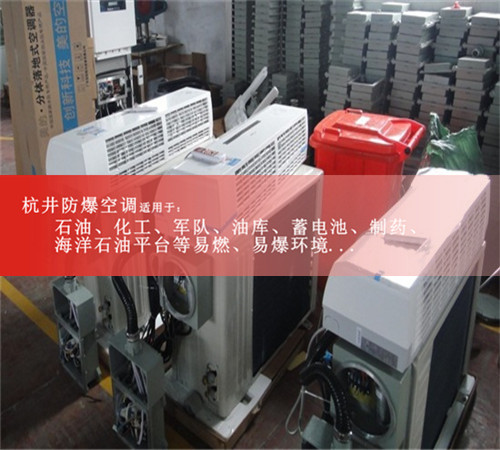 8p醫藥倉庫特種防爆型空調現場(chǎng)安裝圖