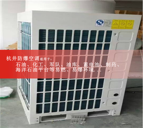 2p食品廠(chǎng)變頻防爆空調圖片