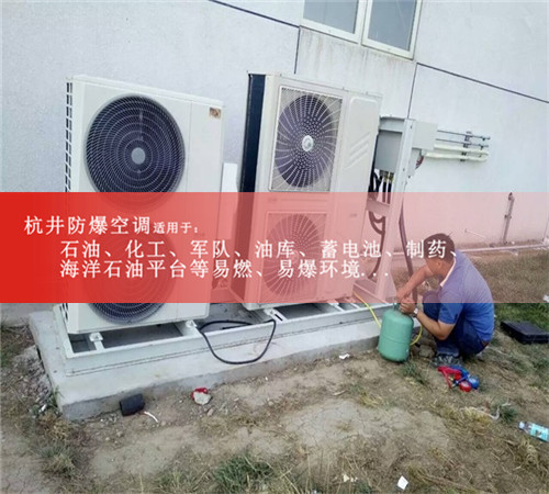 1p紡織廠(chǎng)熱泵式防爆空調現場(chǎng)安裝圖