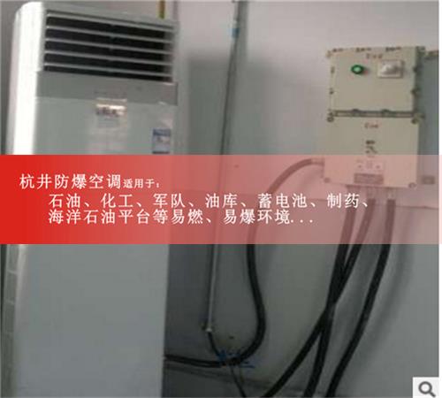 2p化工倉庫冷暖防爆空調現場(chǎng)安裝圖